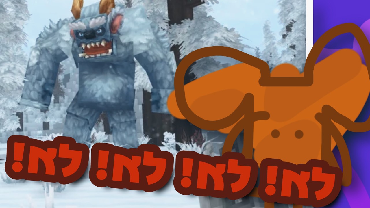 המפלצות ב - הייטל זה משהו אחר