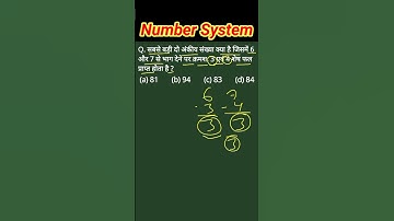 Number System (संख्या पद्धति)|short trick|FOR-RRB GROUP-D, NTPC, SSC, CGL, CHSL, MTS #shorts#maths