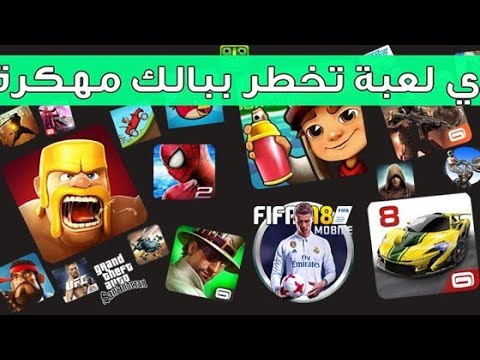أفضل موقع لتحميل الألعاب و التطبيقات مهكرة مجانا مدى الحياة
