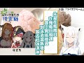 【ホロライブ】披著俳句王外皮的性癖暴露大會