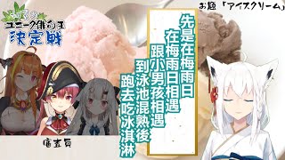 【ホロライブ】披著俳句王外皮的性癖暴露大會