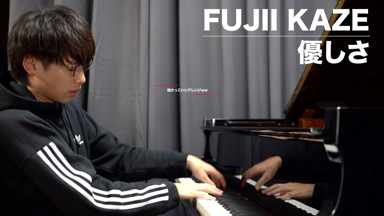 藤井風 優しさ 弾いてみた 2 45 超カッコイイアレンジ Piano By Shu Hosogai Youtube