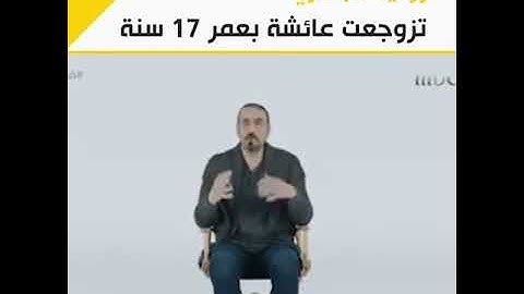 تزوتجت عائشة 19 سنة