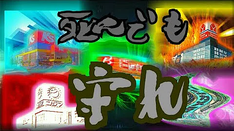 コジマ Bgm Mp3 コジマ Bgm Mp3
