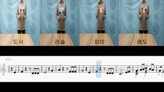 아빠는 엄마를 좋아해 (핸드벨, 터치벨 8음과 반주악보)
