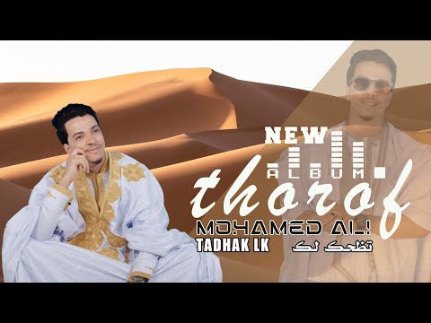         2023محمد عالي عيلا تظحك لك  