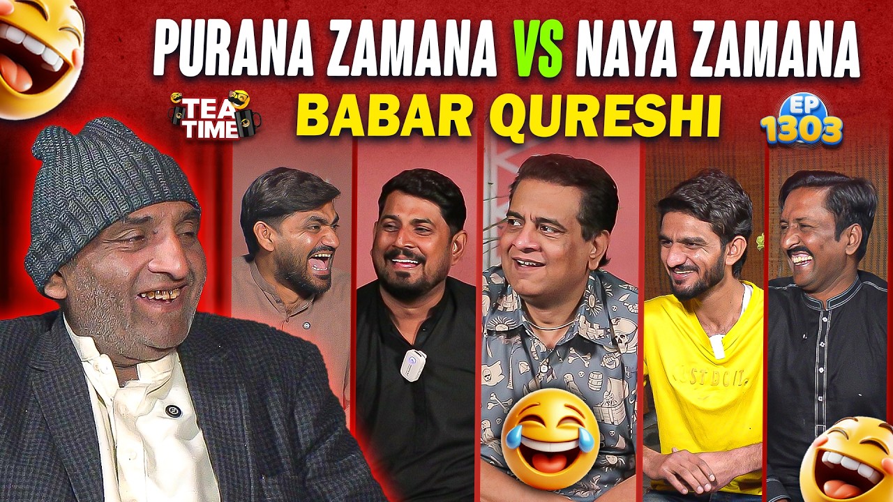 Purana Zamana vs Naya Zamana 🤣 | Sajjad Jani Tea Time Ep 1303