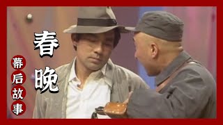 1985年春晚到底失败成什么样子？才会被评为史上最烂春晚。 by 西柚娱事 831 views 4 months ago 7 minutes, 10 seconds