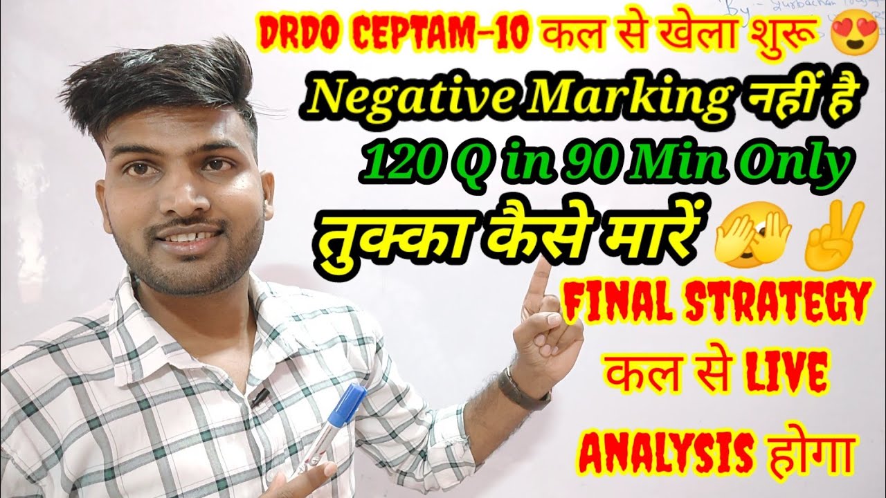 DRDO CEPTAM-10, कल से Exam Start , Final Strategy +तुक्का कैसे मारना है ✌️🫣😍Live Analysis कल से होगा