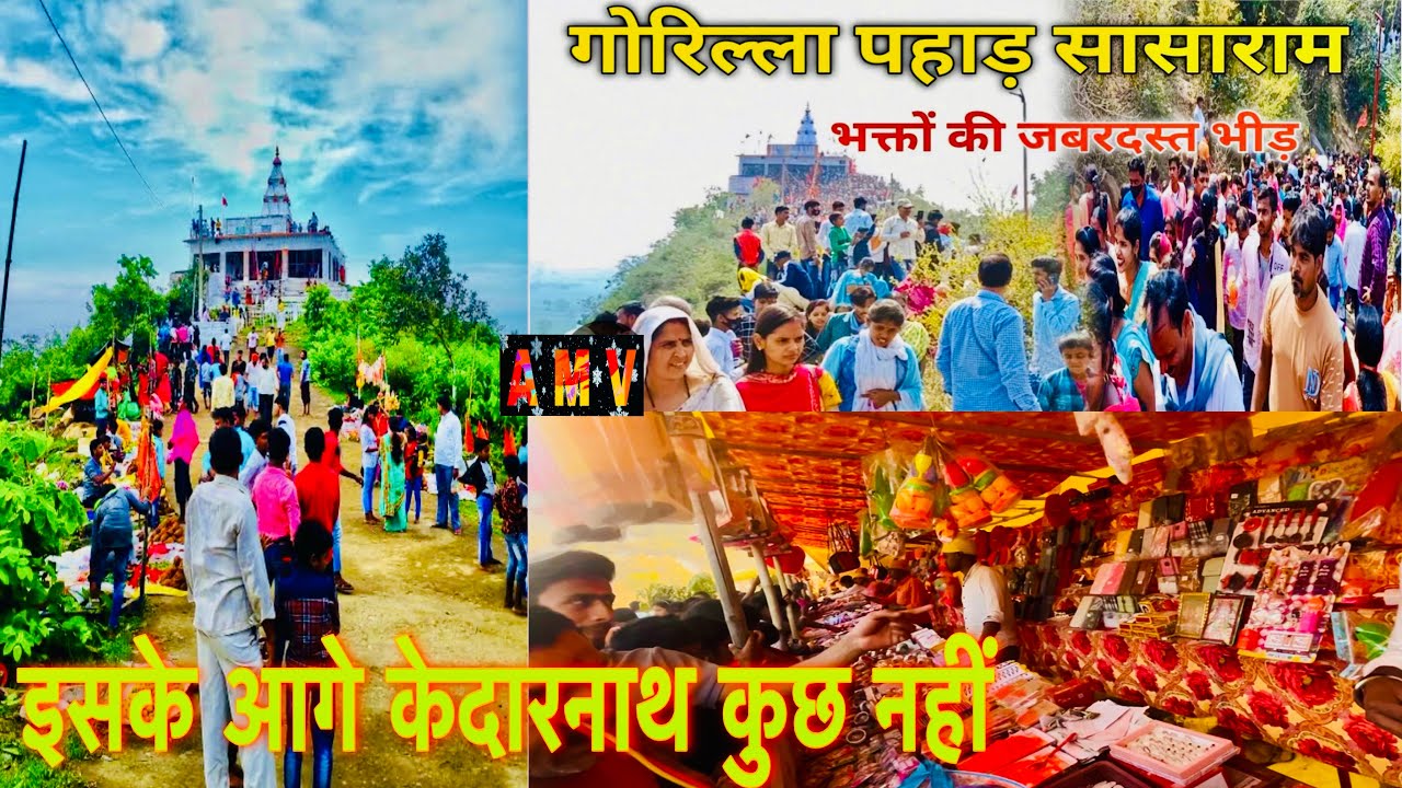 Gorrila pahad shiv temple jabardast bhid hai 