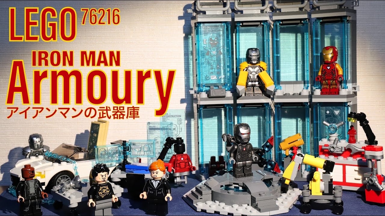 レゴ アイアンマンの武器庫 LEGO IRONMAN Armoury - YouTube