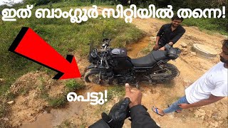 ബാംഗ്ലൂരിൽ ഇങ്ങനെ ഒരു സ്ഥലമോ 😱| A Hill Situated in the Middle of Bangalore Urban!