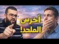 ​ملحد من تونس ظن أنه أحرج الشيخ بسؤال عن زواج السيدة عائشة.. فجاءه الرد الذي زلزل كيانه!