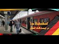 در ایستگاه قطار Im Bahnhof