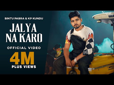 Jalya Na Karo (Official Video) Bintu Pabra | KP Kundu | New Haryanvi Songs Haryanavi 2021 | 77 Album