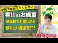 2021年のお歳暮は香川の詰め合わせ「讃岐づくし」で決まり