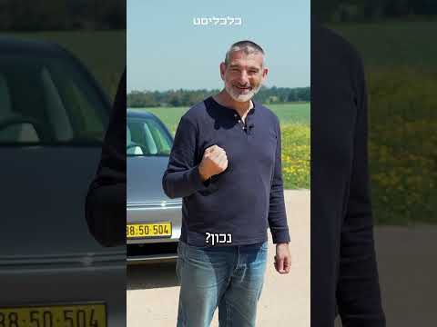 מה חושב תומר הדר על טסלה מודל Y החדשה? #מבחן_רכב של כלכליסט