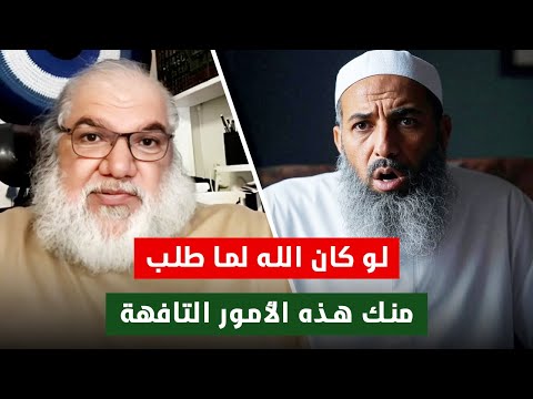 الأستاذ محمد صالح في نقاش صادم مع مسلم هل أوامر الله مثل الصيام أمور تافهة