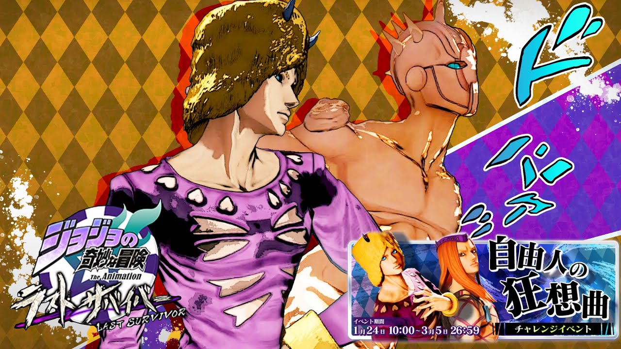 ジョジョ ジョジョの奇妙な冒険, Part 9: ザ・ジョジョランズ (JoJo's Bizarre