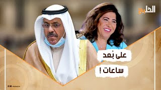 هل تتحقق نبوءة ليلى عبد اللطيف بخصوص رحيل شخصية عربية كبرى.. السر في أمير الكويت