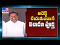 Lawyer couple murder case: Police release Putta Madhu