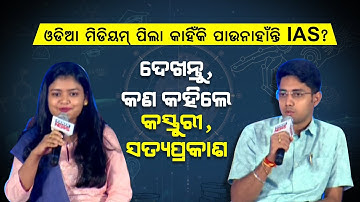 English Vs Regional Medium - Achievers Differentiation At UPSC | Utkrash 2023