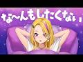 なんのやる気も出ないんですけど僕ってやばいですかね？
