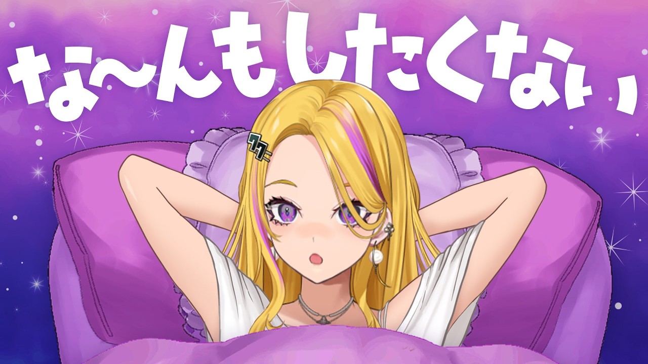 なんのやる気も出ないんですけど僕ってやばいですかね？