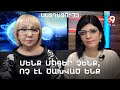 Tv9.am. Մենք մոգեր չենք, ոչ էլ ծախված ենք. «Աստղացույց» №61