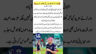 IPL vs PSL: David Warner's Shocking Heartbreaking Statement!#psl2026#cricketnews#cricketshorts