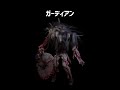 ガーディアンをざっくり解説【サイコブレイク2】【ホラゲ】 #Shorts