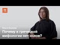 История сюжета романа «Метаморфозы, или Золотой осел» — Ольга Ахунова