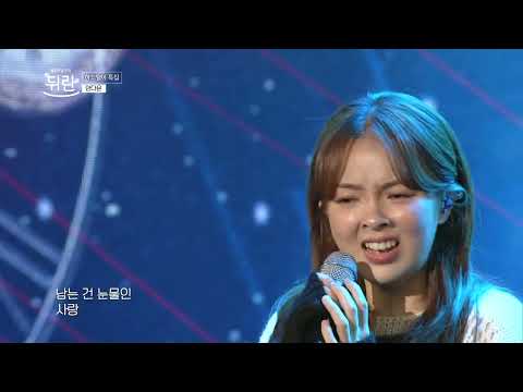 열린예술무대 뒤란 안다은 AN DA EUN 미치게 만들어 Crazy Of You Ubc 230331 방송