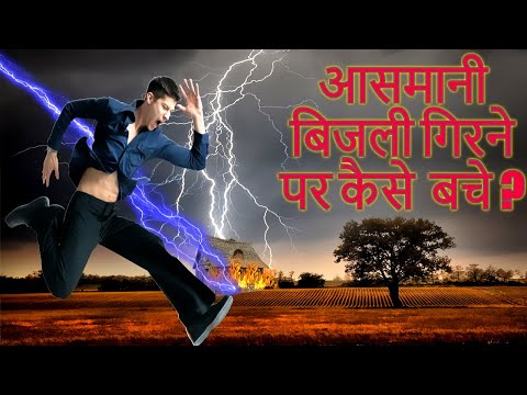 वीडियो: गिरने से कैसे बचे