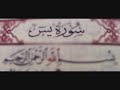 سورة يس للشيخ احمد نعينع