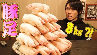【MUKBANG】Pork Feet 8.0 kg ~Braised & Grilled~ With Daikon Radish Skin Side Dish