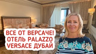Где отдыхать в Дубае Отель Palazzo Versace в Дубае Отдых в Дубае 