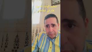 تنظيم الوقت مهم لنجاحك في الباك