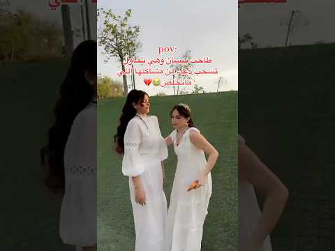 خناقة بيسان ودعاء وسبب بيسان اسماعيل