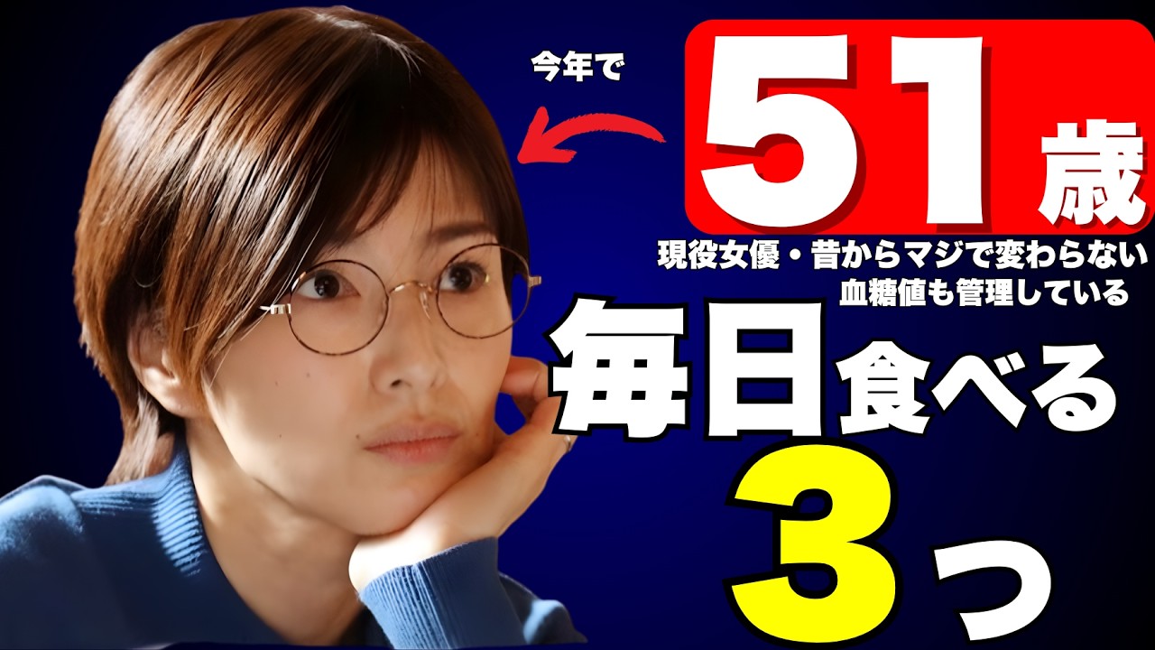 【不老になる方法】50代になった彼女が