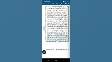 سورة النساء اية(١٠١)