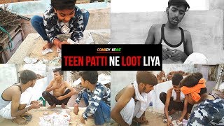 Teen Patti Ne Loot Liya  | Funny Comedy Video | Comedy Venue screenshot 5
