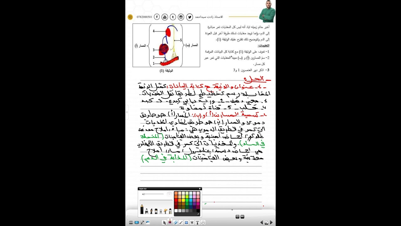 تمرين للرابعة متوسطة طريقا الامتصاص