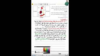 تمرين للرابعة متوسطة طريقا الامتصاص