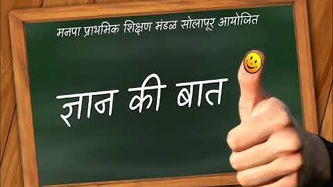 इयत्ता- दुसरी विषय -इंग्रजी य Unit-2 (2.2) Activity Time