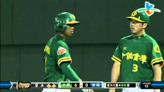 20140613-2 爆米花 合庫vs崇越 9上 王薪權犧牲打攻下合庫第7分