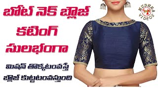 How to cut boat neck blouse design latest style || cutting in telugu
online tailoring classes