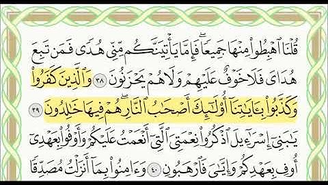 سورة البقرة الشيخ خالد الجليل تلاوة خاشعة تقشعر لها الابدان جودة عالية جدا مع تتبع الايات