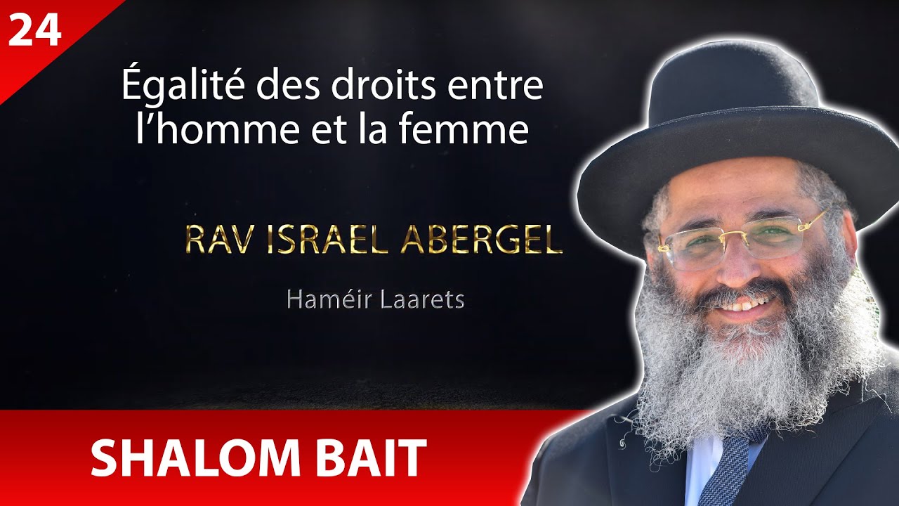 RAV ISRAEL ABERGEL 24 - Shalom Bait - Égalité des droits entre l’homme et la femme
