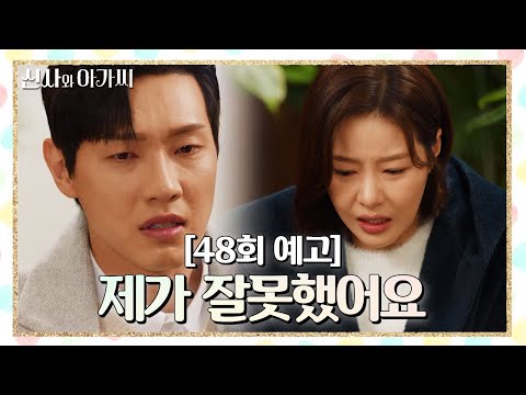제가 세종이 엄마예요 [<strong>신사와</strong> 아가씨] | KBS 방송